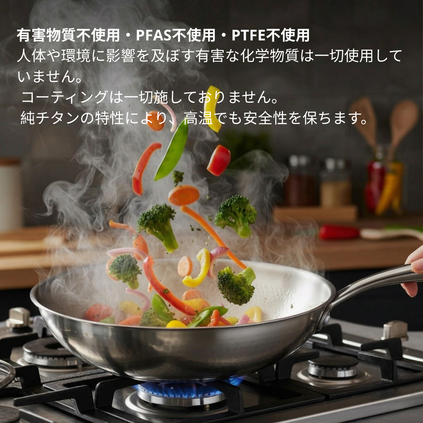 チタン製ハンマー加工フライパン