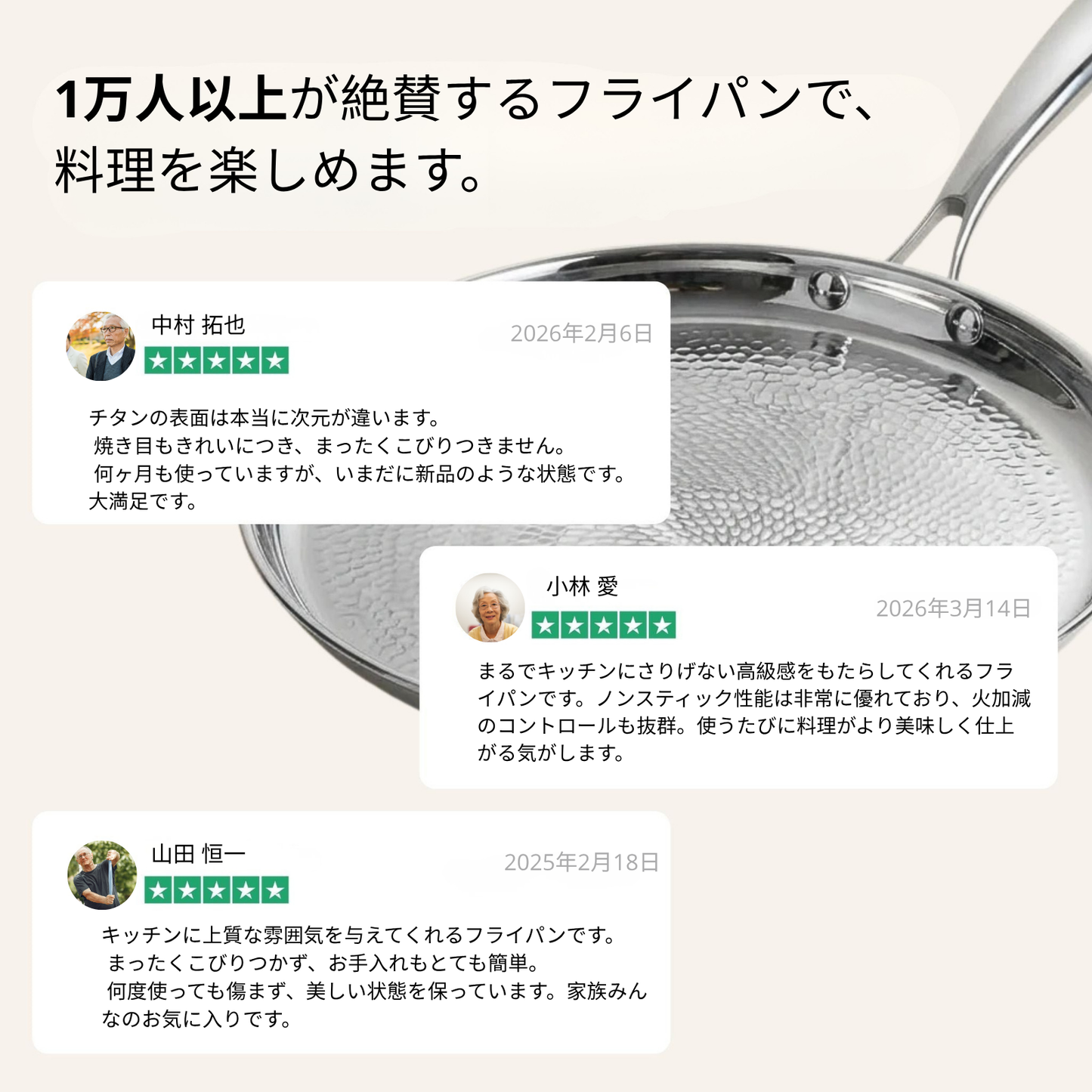 チタン製ハンマー加工フライパン